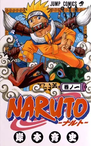 NARUTO T01 (EN JAPONAIS)