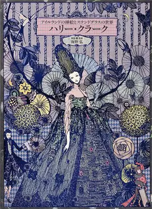 Harry Clarke