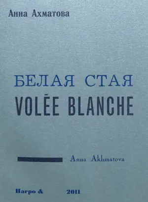 Volée blanche