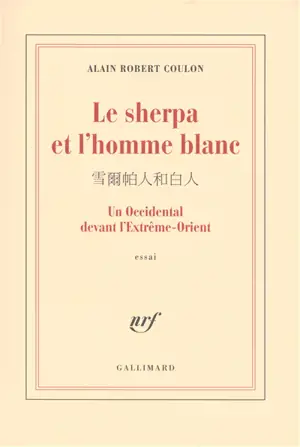 Le sherpa et l'homme blanc : un Occidental devant l'Extrême-Orient : essai