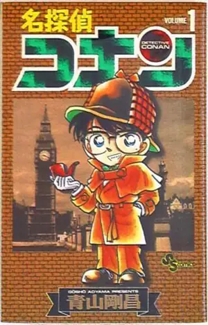 DETECTIVE CONAN 1 (EN JAPONAIS)