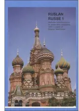 RUSLAN RUSSE 1 MANUEL 3E ED