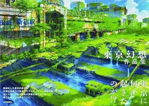 Tokyo Genso Art Works