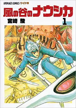 NAUSICAA DE LA VALLEE DU VENT 1 (MANGA VO JAPONAIS)