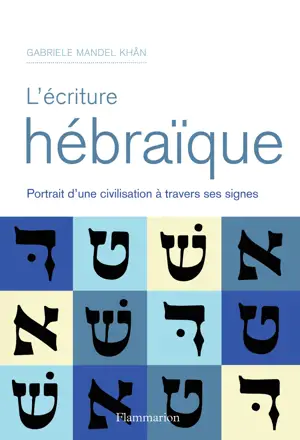 L'ECRITURE HEBRAIQUE (NE)