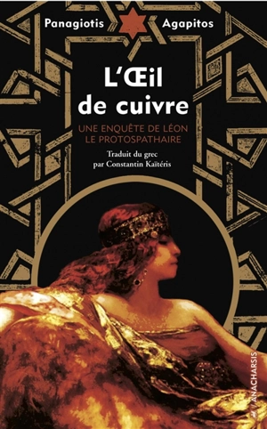 Une enquête de Léon le protospathaire. L'oeil de cuivre - Panagiotis A. Agapitos