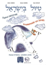 Promenade en Israël : manuel d'hébreu, première année - Shifra Svironi