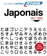 Japonais. Vol. 1. Kana - Catherine Garnier