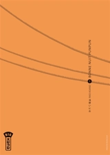 Bonne nuit Punpun. Vol. 5 - Inio Asano