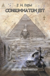 Consummatum est - F.H. Eiffel