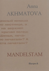 Mandelstam - Anna Andreevna Akhmatova