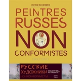 Peintres russes non-conformistes : 1960-1990 - Victor Scherrer