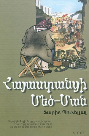 Mémé d'Arménie - Farid Boudjellal