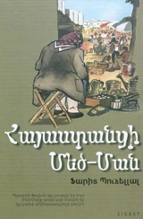 Mémé d'Arménie - Farid Boudjellal