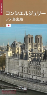 La Conciergerie (en japonais) : Palais de la Cité - Béatrice de Parseval