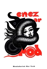 Enez ar rod - Xavier de Langlais