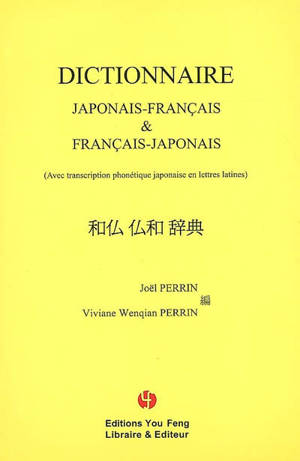 Dictionnaire japonais-français & français-japonais : avec transcription phonétique japonaise en lettres latines - Joël Perrin