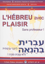 L'hébreu avec plaisir : sans professeur ! - Edna Kadman
