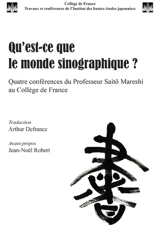 Qu'est-ce que le monde sinographique ? : quatre conférences du professeur Saitô Mareshi au Collège de France - Saitô Mareshi