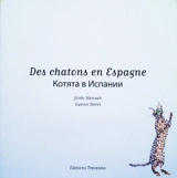 Des chatons en Espagne - Yoshi Mensah