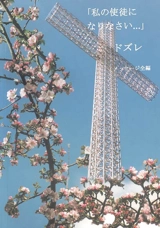 Messages de Dozulé en japonais - Madeleine Aumont