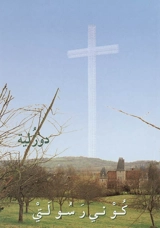 Messages de Dozulé en arabe - Madeleine Aumont