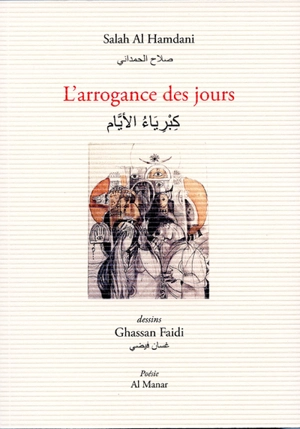 L'arrogance des jours - Salah al- Hamdani