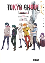 Tokyo ghoul. Vol. 3. Antan - Shin Towada