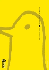Bonne nuit Punpun. Vol. 1 - Inio Asano