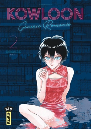 Kowloon generic romance. Vol. 2 - Jun Mayuzuki