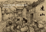Au loin, une montagne... - Chongrui Nie