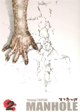 Manhole. Vol. 2 - Tetsuya Tsutsui