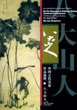 Ba Da Shanren le peintre-moine. The monk painter Ba Da Shanren - Yinglan Zhong