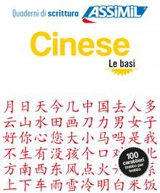 Cinese : le basi - Hélène Arthus