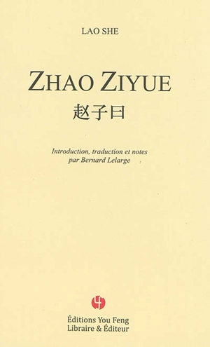 Zhao Ziyue - She Lao
