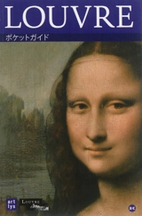 Louvre (en japonais) : guide de poche - Thomas Schlesser