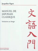 Manuel de japonais classique : initiation au bungo - Jacqueline Pigeot