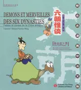 Démons et merveilles des six dynasties : fables et contes de la Chine antique - Chih Chung Tsai