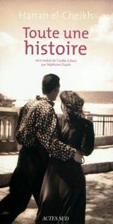 Toute une histoire - Hanan el- Cheikh