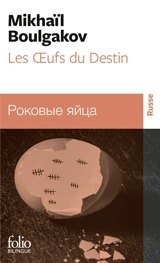 Les oeufs du destin. Rokovye âjca - Mikhaïl Boulgakov
