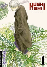 Mushishi. Vol. 1 - Yuki Urushibara