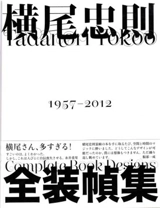 Tadanori Yokoo Complete Book Designs - Tadanori Yokoo