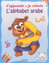 J'apprends et je colorie l'alphabet arabe - Muhammad Al-Qassimi