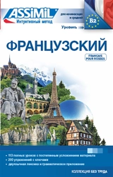 Français pour Russes : niveau atteint B2 - Anthony Bulger