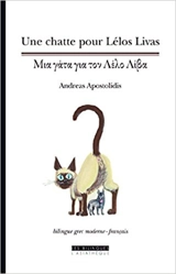 Une chatte pour Lélos Livas. Cauchemar. Une aventure Notis Kangas - Andréas Apostolidis
