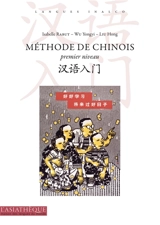 Méthode de chinois : premier niveau - Yongyi Wu