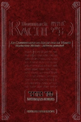 Houmach Rachi : commentaire de Rachi sur la Torah. Vol. 4. Bamidbar. Les nombres