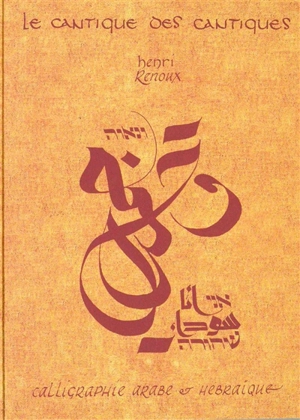 Le Cantique des cantiques