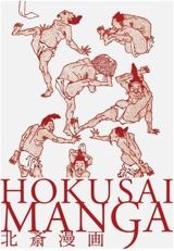Hokusai Manga - PIE BOOKS