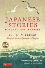 Japanese Stories for Language Learners - Eriko Sato